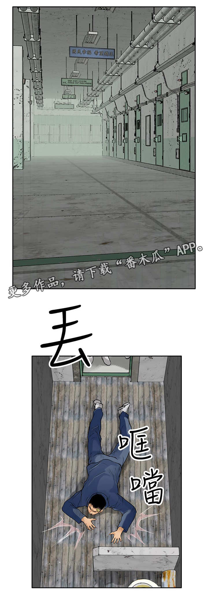死狱乡卡组强吗漫画,第20章：眼睛1图