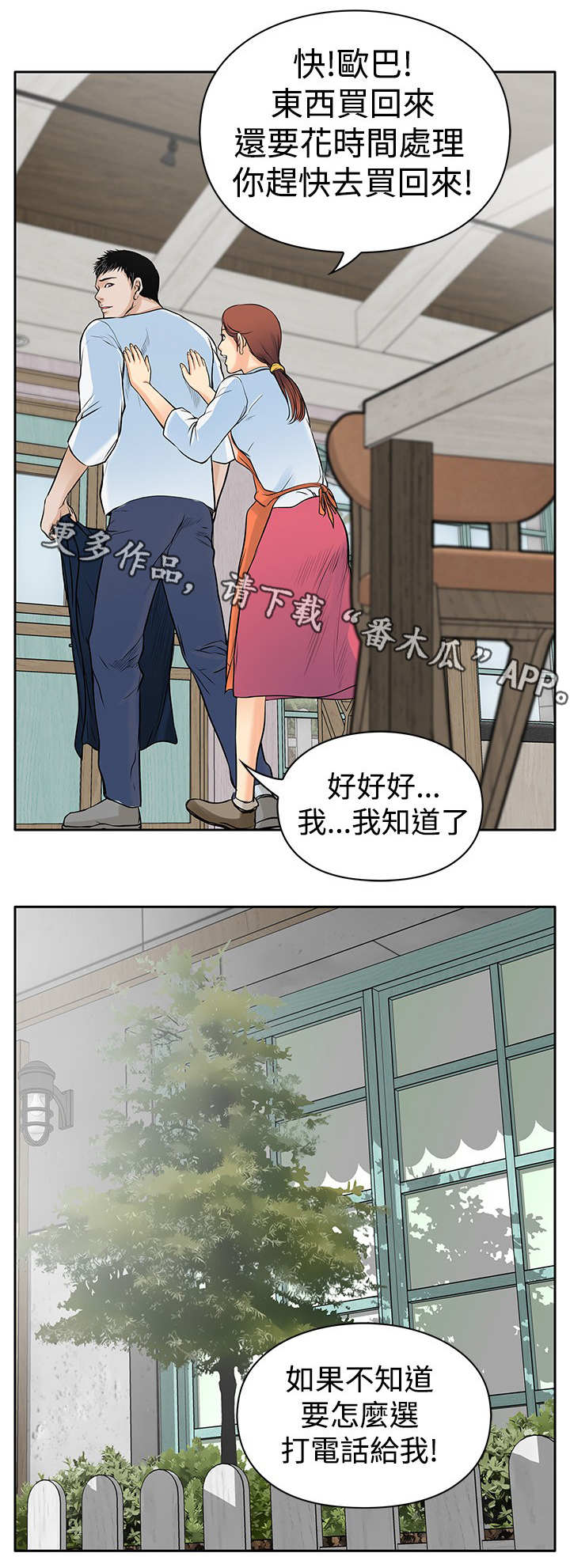 死斗枪械推荐漫画,第10章：大哥5图