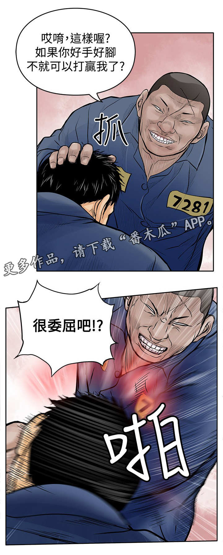 死狱乡卡组强吗漫画,第19章：反击1图