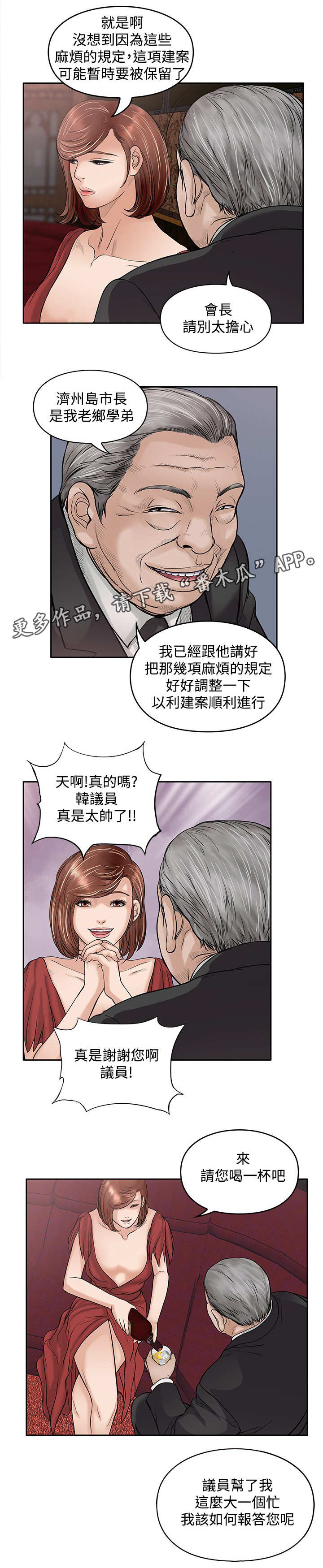 死斗游戏走位技巧漫画,第29章：孤岛4图