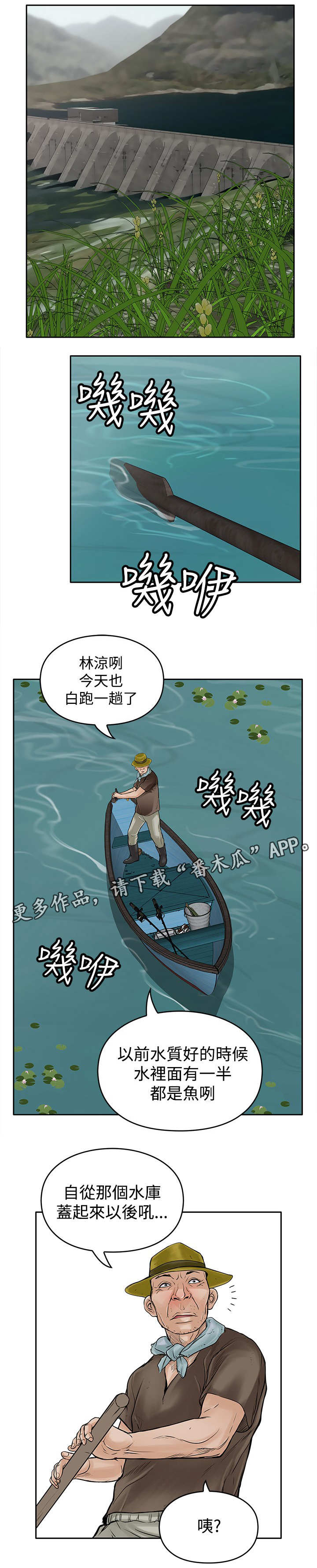 死狱乡卡组强吗漫画,第21章：尸体3图