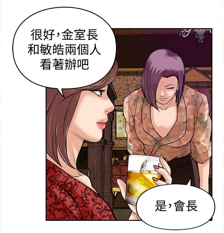 死狱乡卡组强吗漫画,第20章：眼睛5图