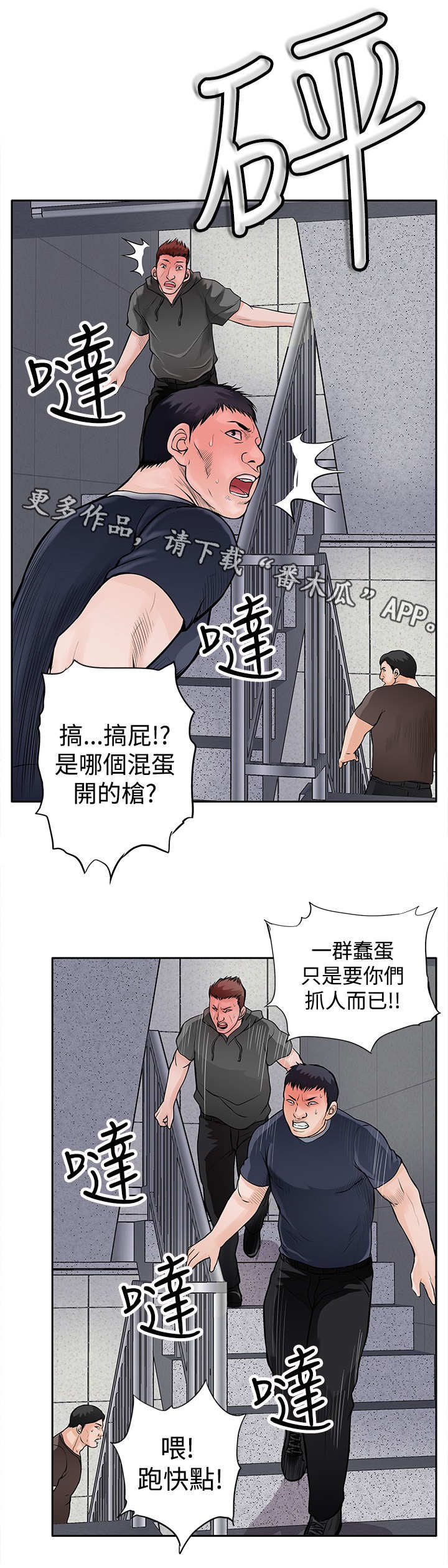 死狱乡卡组强吗漫画,第16章：杀了你2图