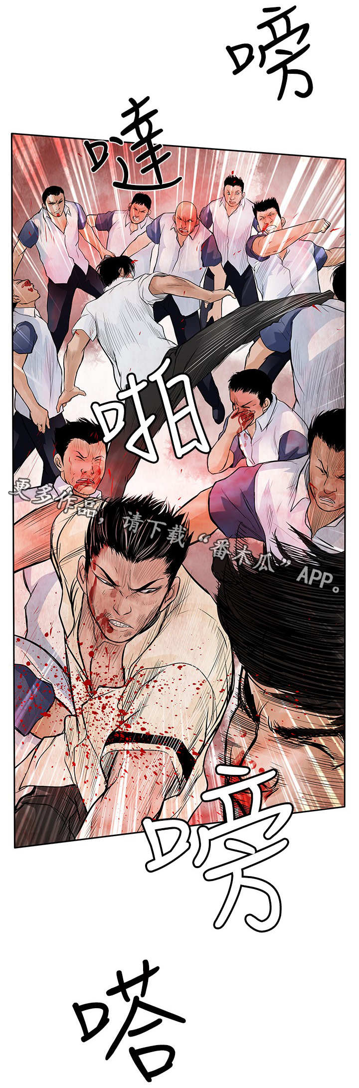 死斗套装模型漫画,第45章：共同作战1图