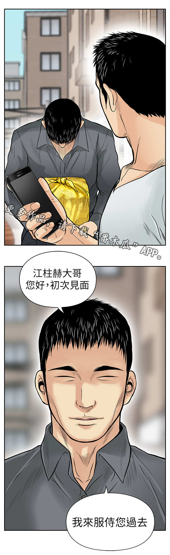 死狱乡卡组强吗漫画,第12章：证据1图