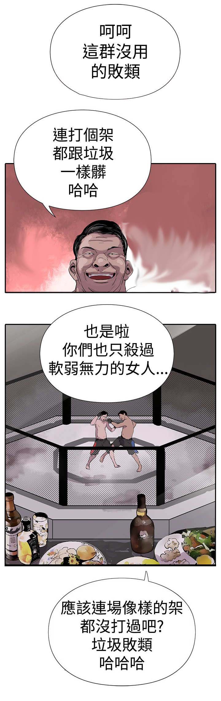 死斗练枪要注意啥漫画,第2章：狗咬狗4图