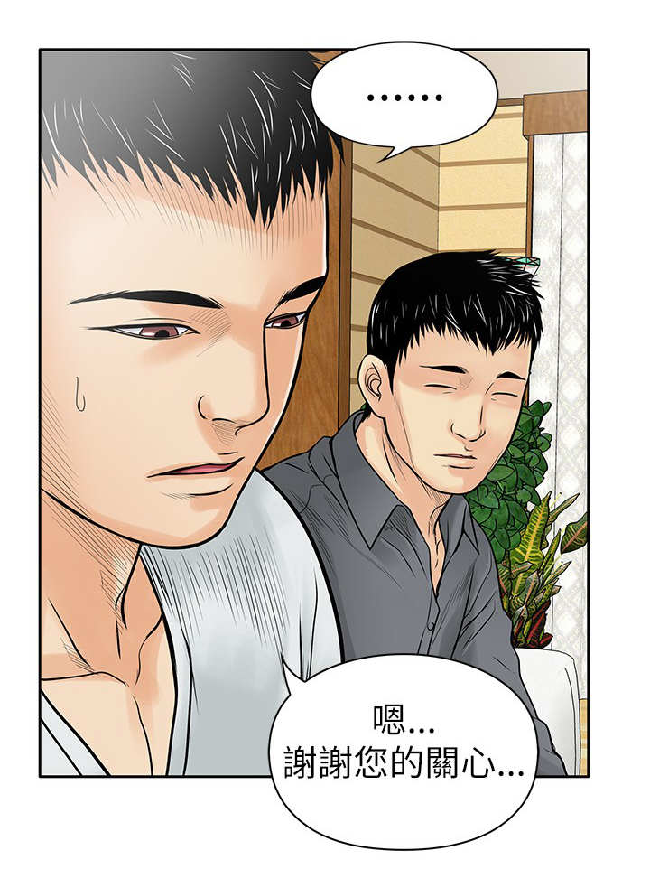 死狱乡卡组强吗漫画,第12章：证据3图