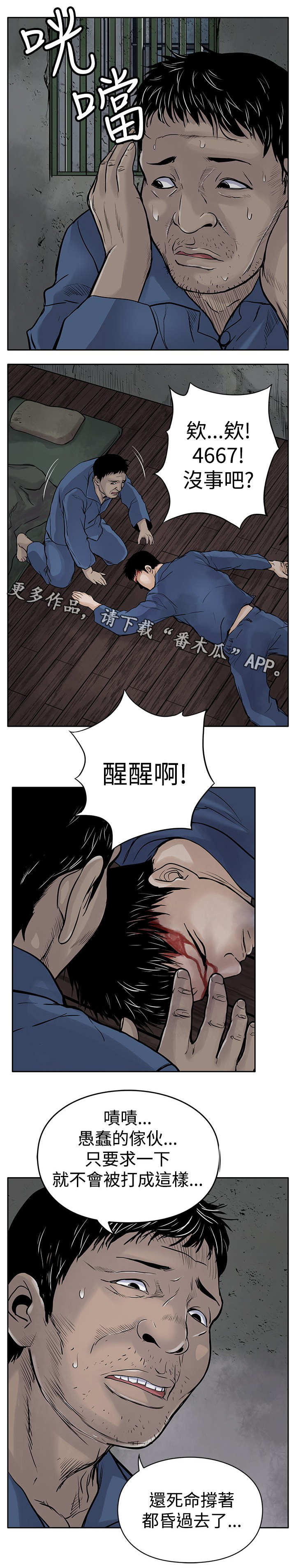 死狱乡卡组强吗漫画,第8章：爱人5图