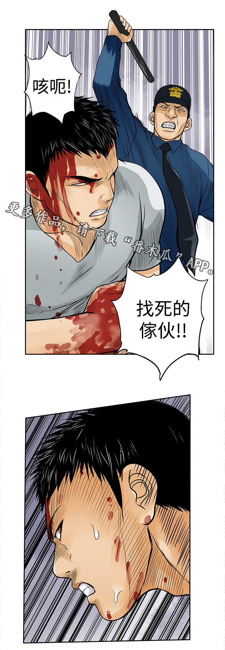 死狱乡卡组强吗漫画,第16章：杀了你1图
