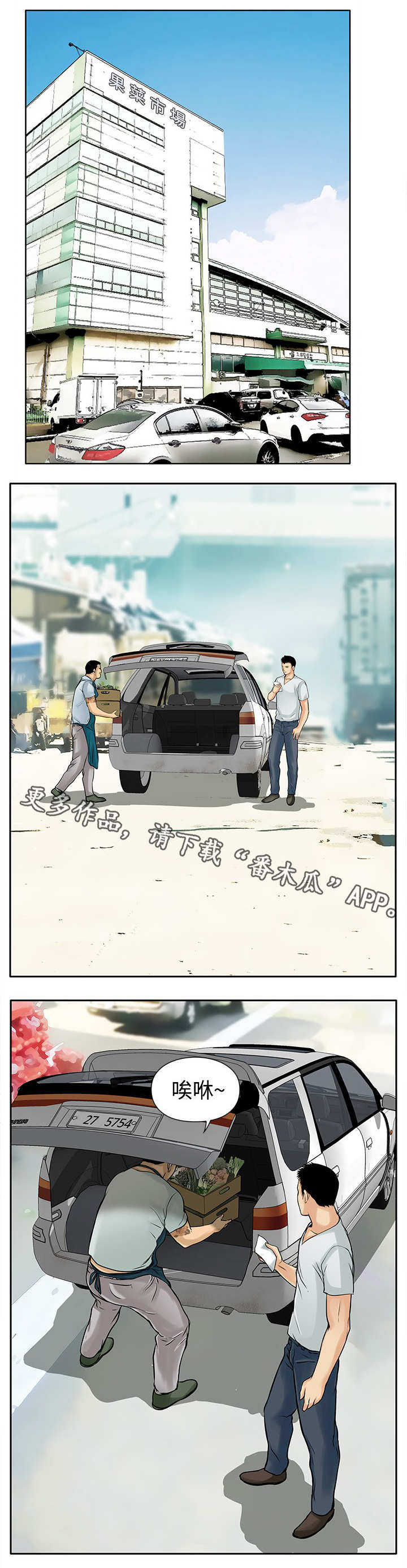 死斗枪械推荐漫画,第10章：大哥3图