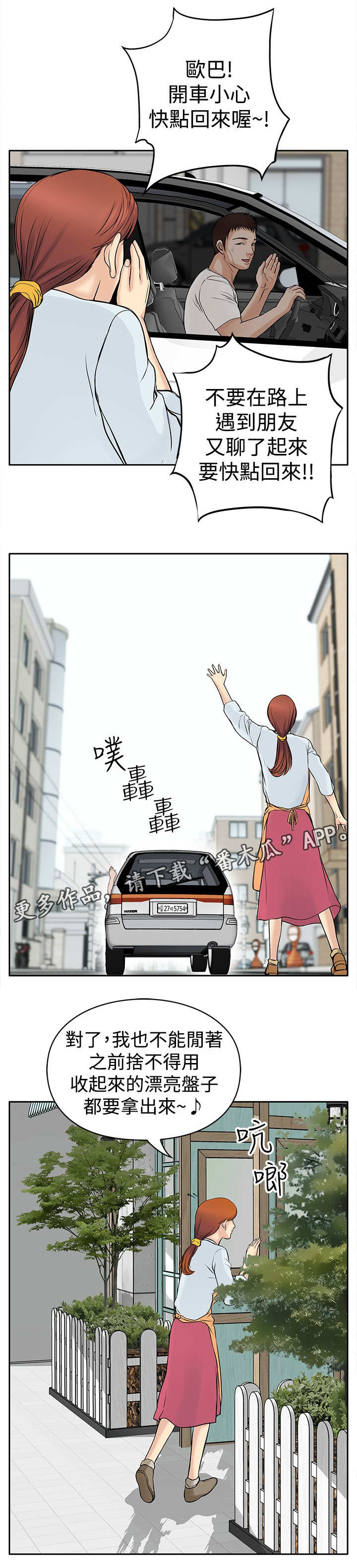 死斗枪械推荐漫画,第10章：大哥1图