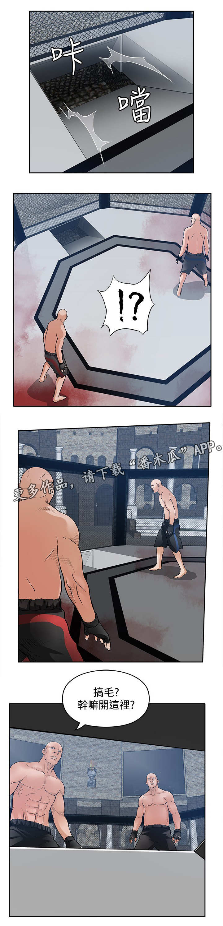 死斗帧数怎么看漫画,第40章：光头5图