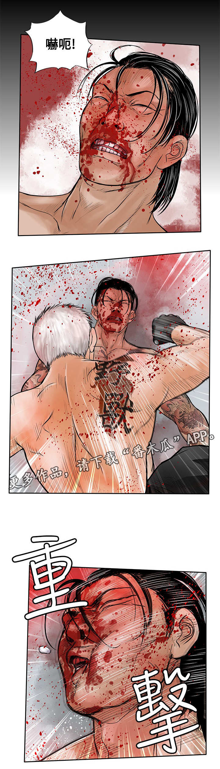 死斗枪械推荐漫画,第46章：压制4图