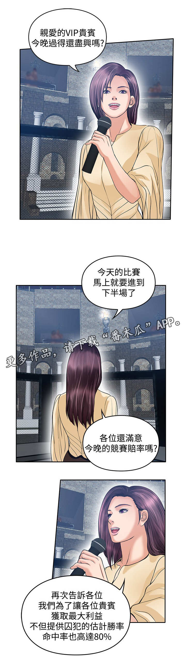 死斗全集漫画,第39章：赢家4图