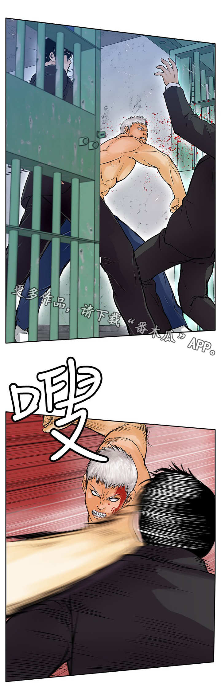 死神来了漫画,第26章：墨镜3图