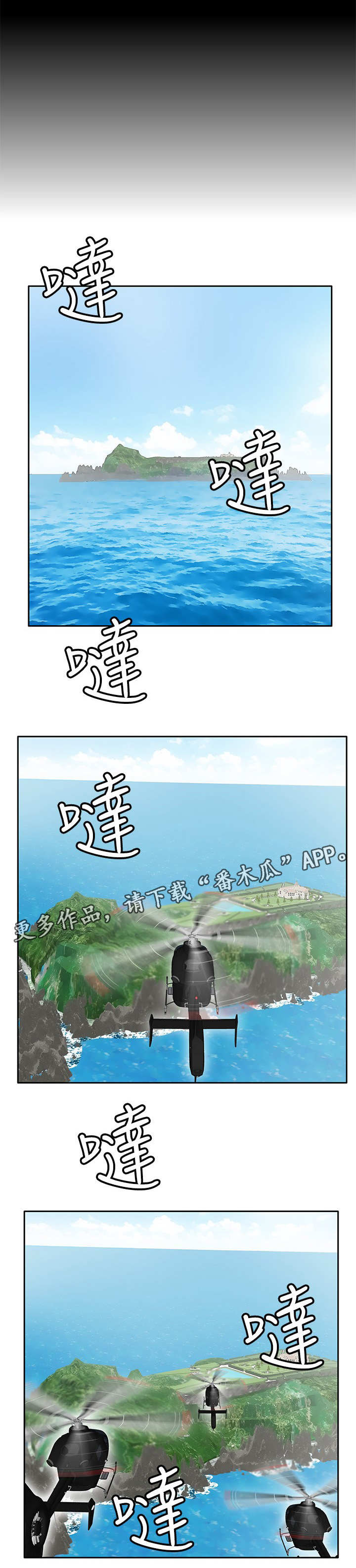 死斗地图选择技巧漫画,第38章：葬身之地1图
