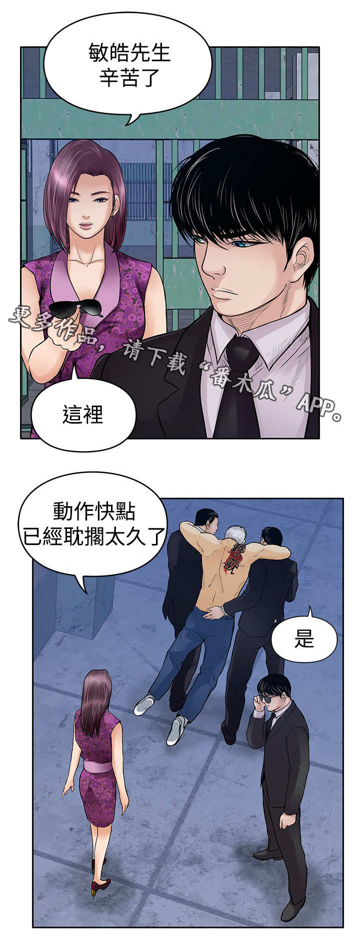 死斗应该怎么打cs漫画,第27章：疗伤1图