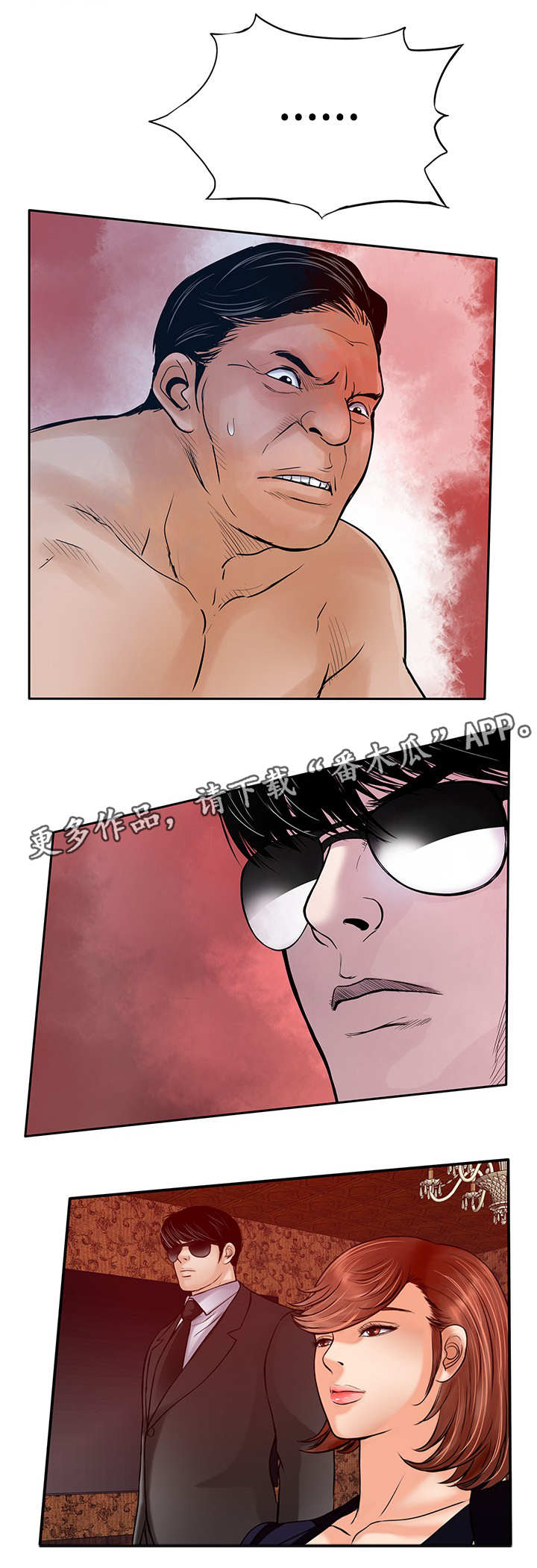 死斗套装模型漫画,第44章：当年2图