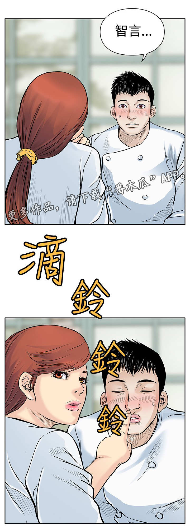 死狱乡卡组强吗漫画,第9章：起色2图