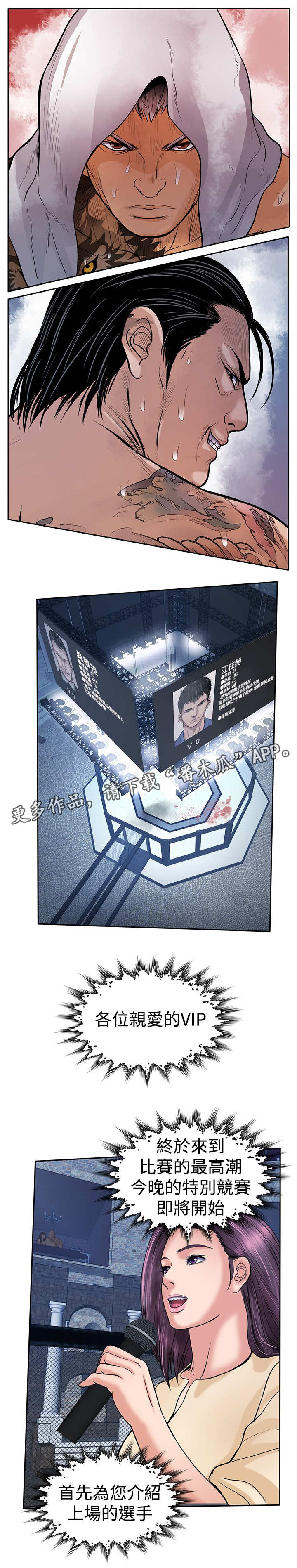 死斗怎么换枪漫画,第42章：尽管来吧3图