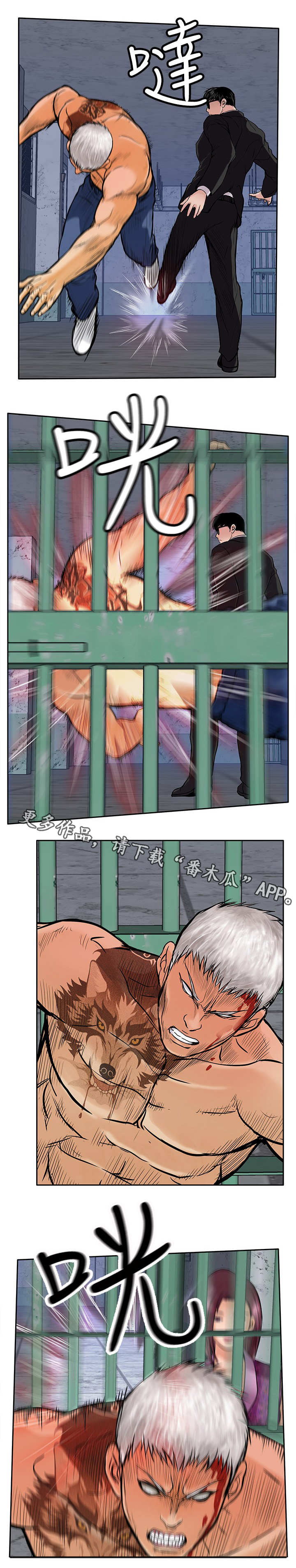 死狱刀哪个图出漫画,第25章：出去3图