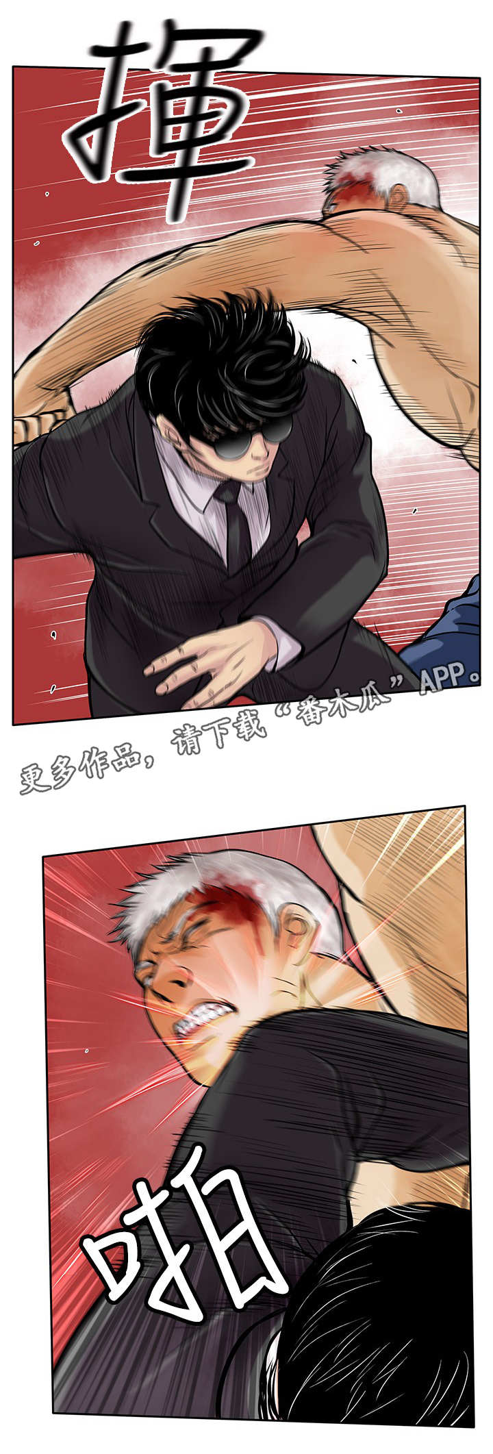 死狱刀哪个图出漫画,第25章：出去4图