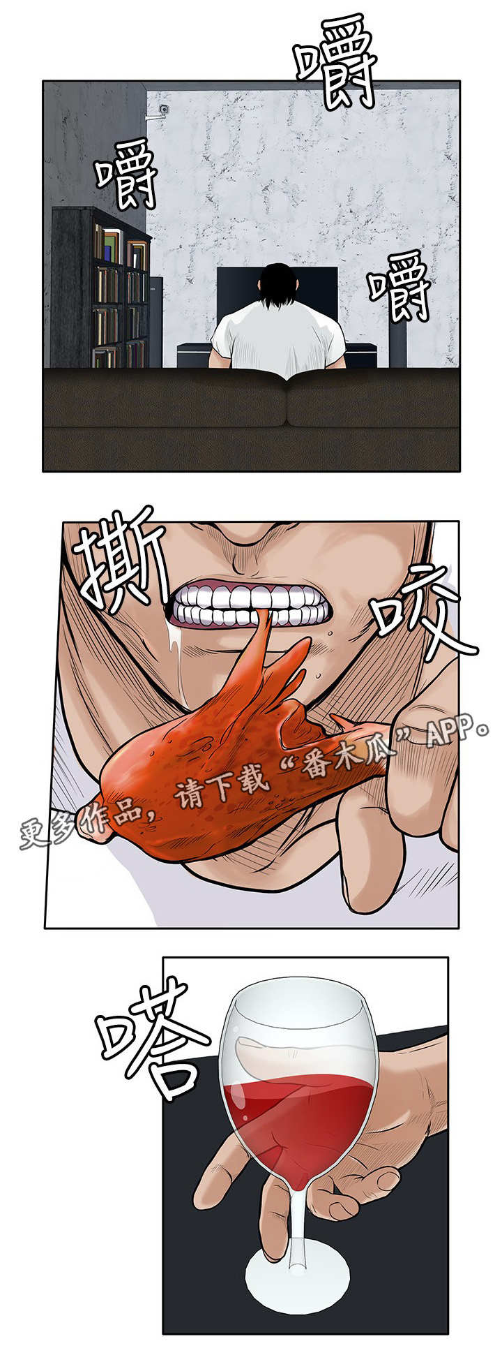 死斗牢狱漫画,第37章：许诺3图