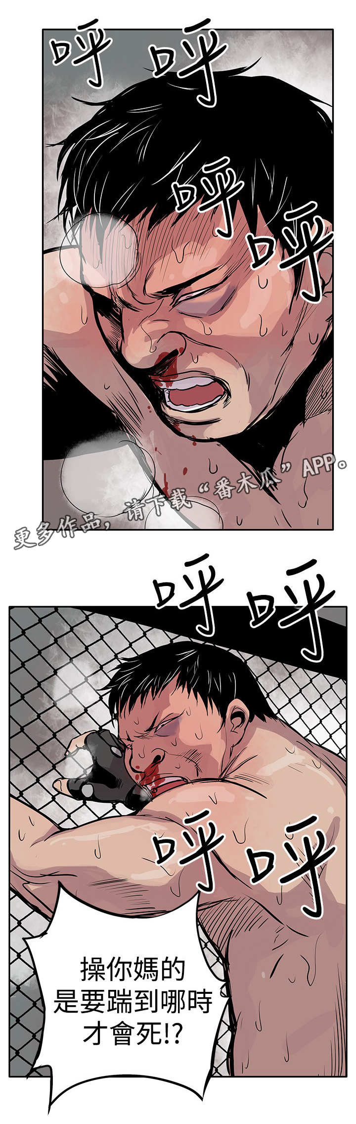 死斗阵容搭配漫画,第4章：武器1图