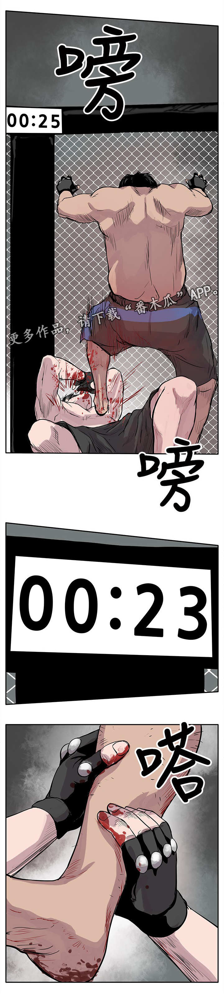 死斗牢狱漫画,第3章：看谁先死4图