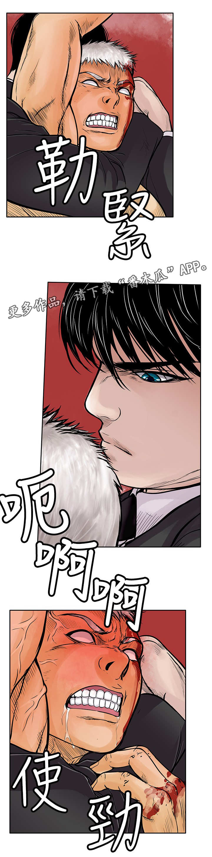 死神来了漫画,第26章：墨镜3图