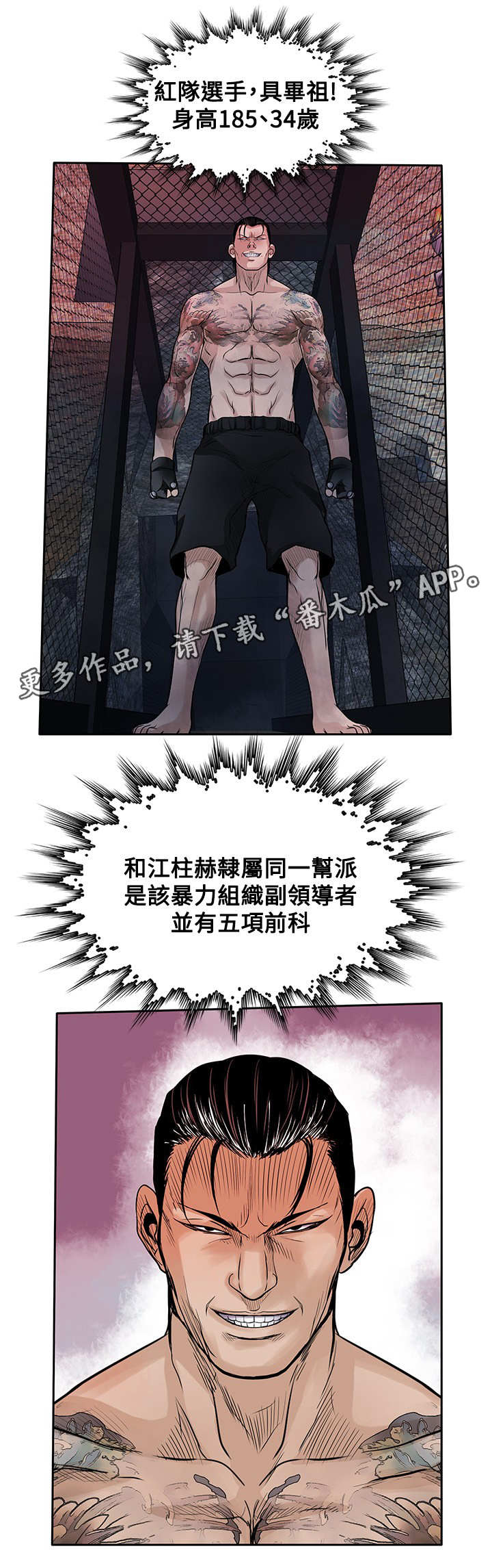 死斗职业选手能打赢普通人吗漫画,第42章：尽管来吧1图