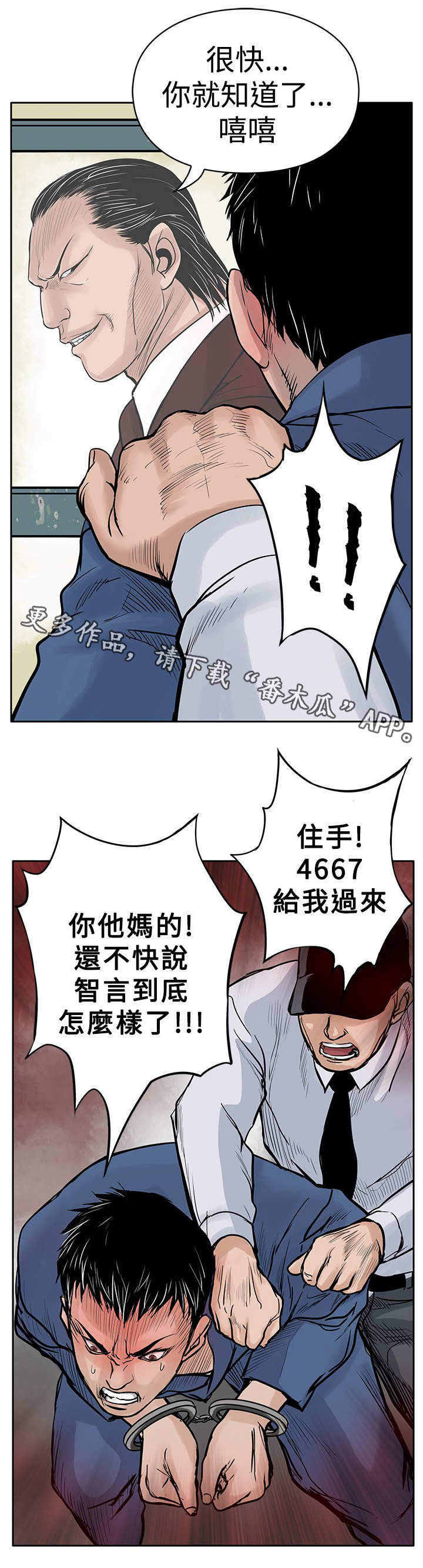死狱乡卡组强吗漫画,第7章：没有罪2图