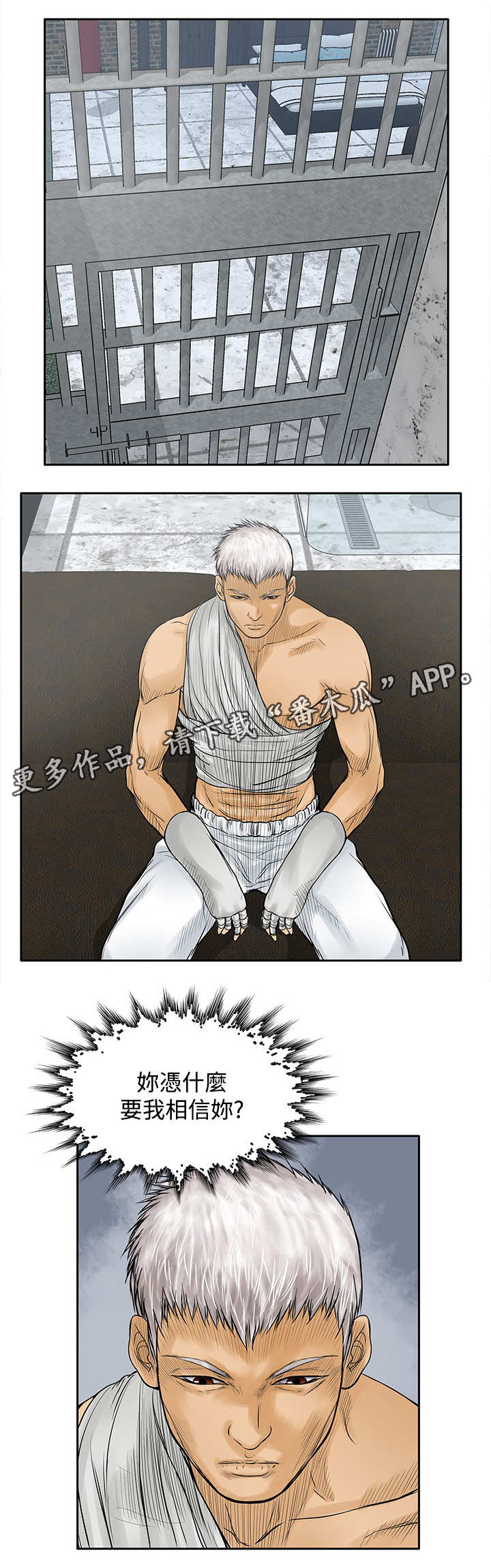 死斗牢狱漫画,第32章：很好5图