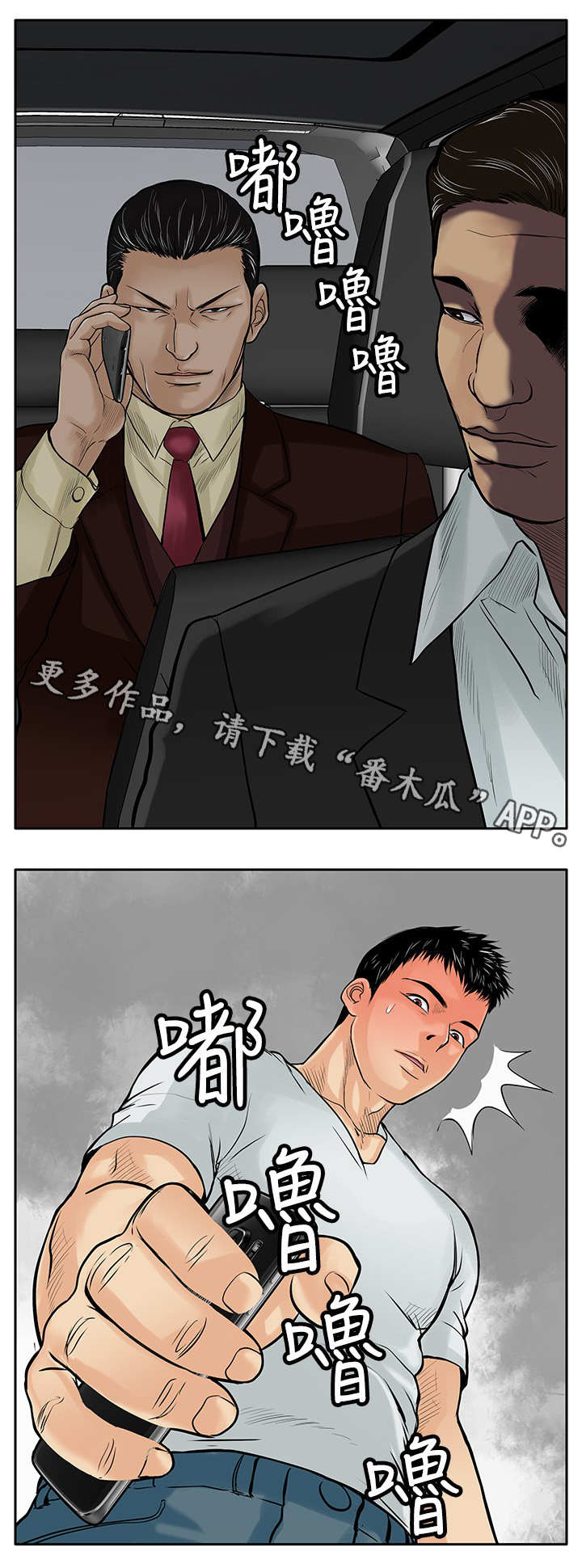 死狱乡卡组强吗漫画,第11章：绑架5图
