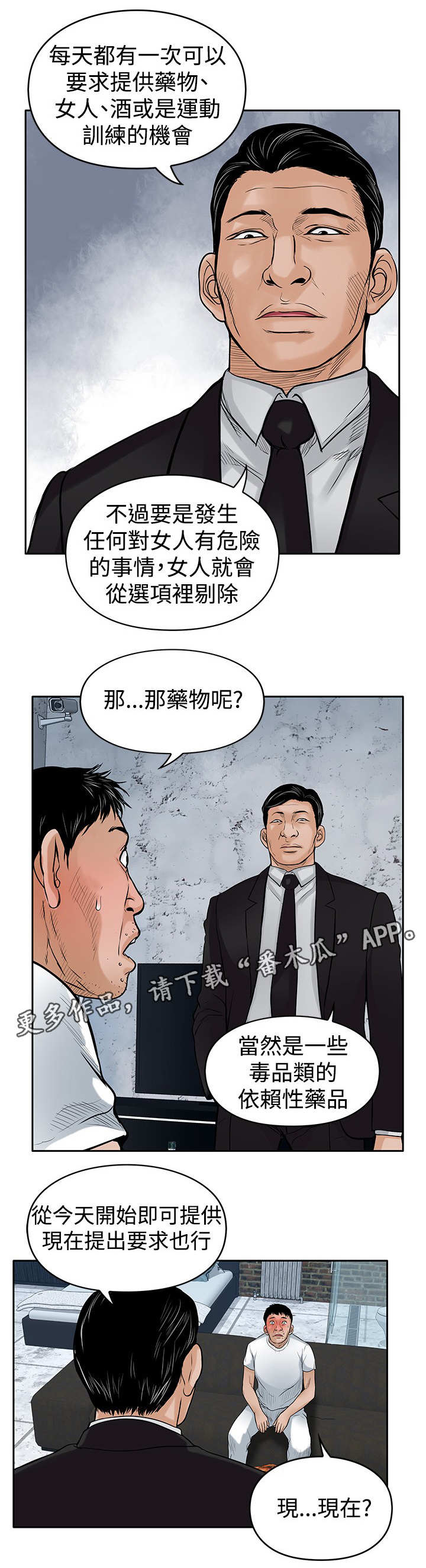 死斗40杀端游攻略漫画,第28章：噩梦1图