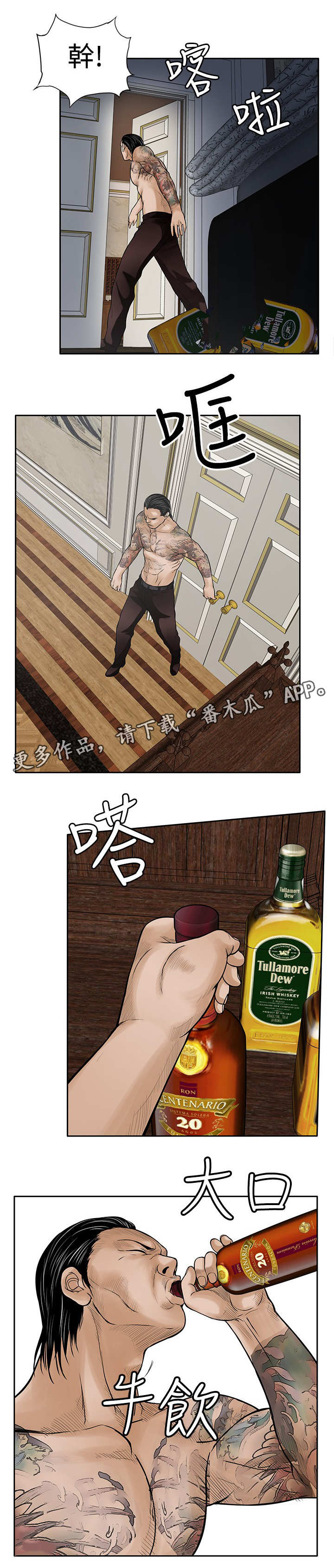 死斗牢狱漫画,第33章：快走2图