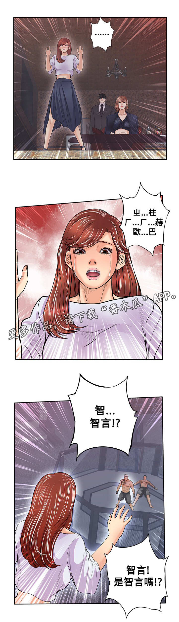 死斗套装模型漫画,第47章：指5图