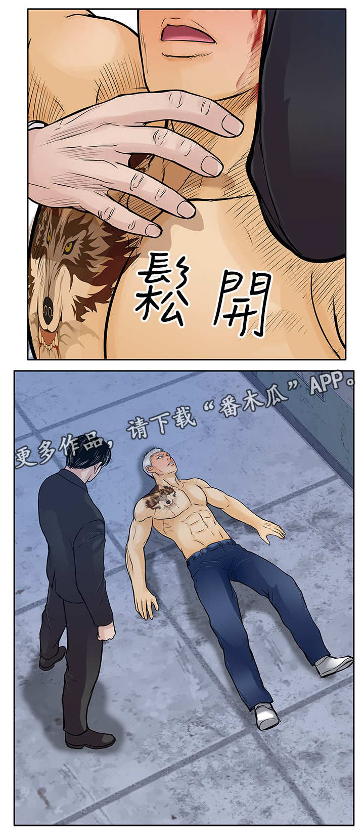 死神来了漫画,第26章：墨镜5图
