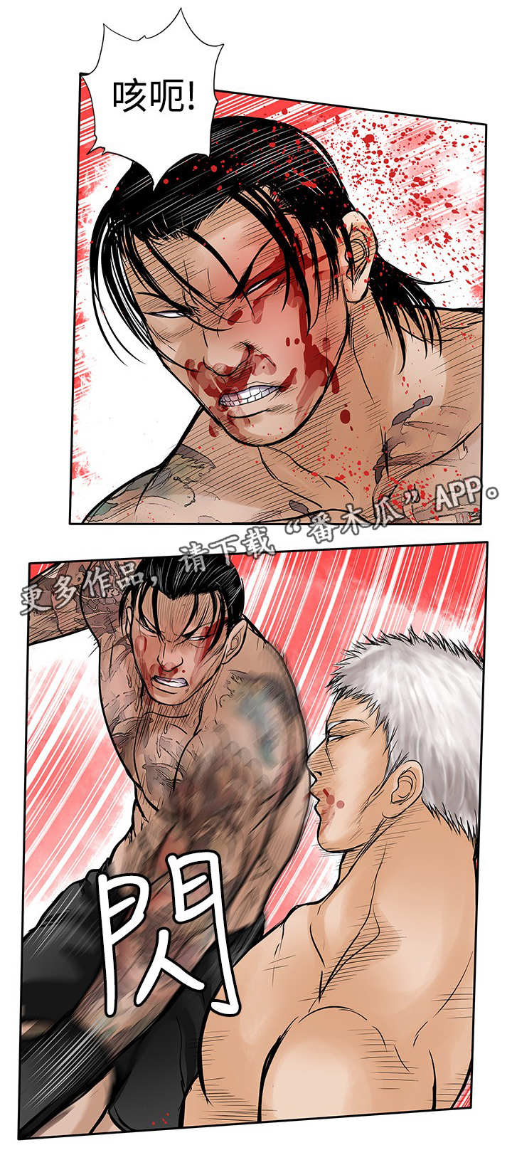 死斗枪械推荐漫画,第45章：共同作战2图