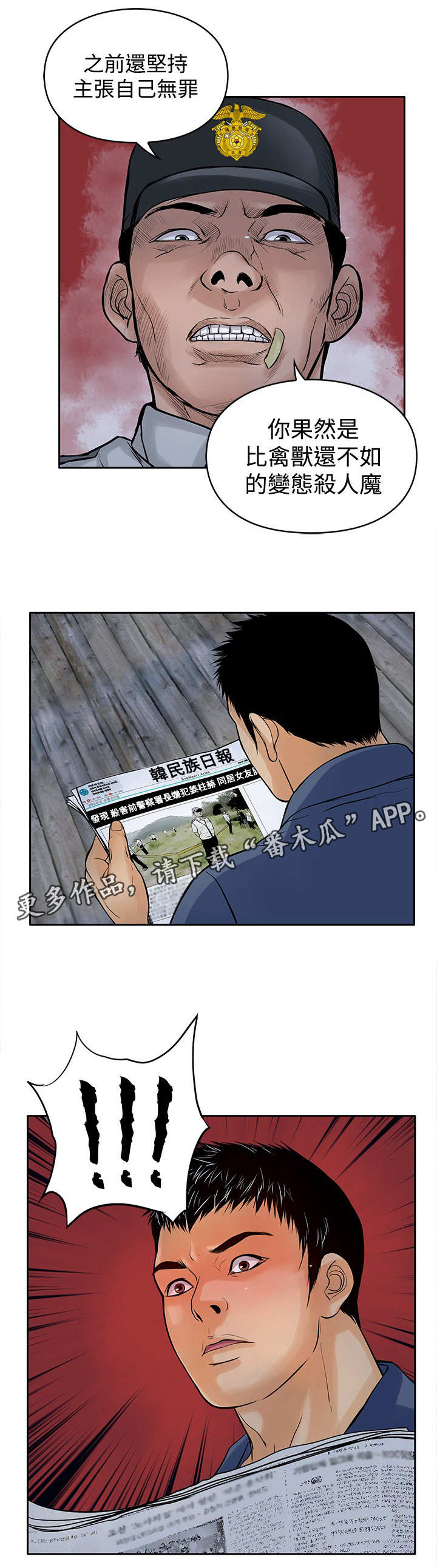 死狱乡卡组强吗漫画,第21章：尸体4图