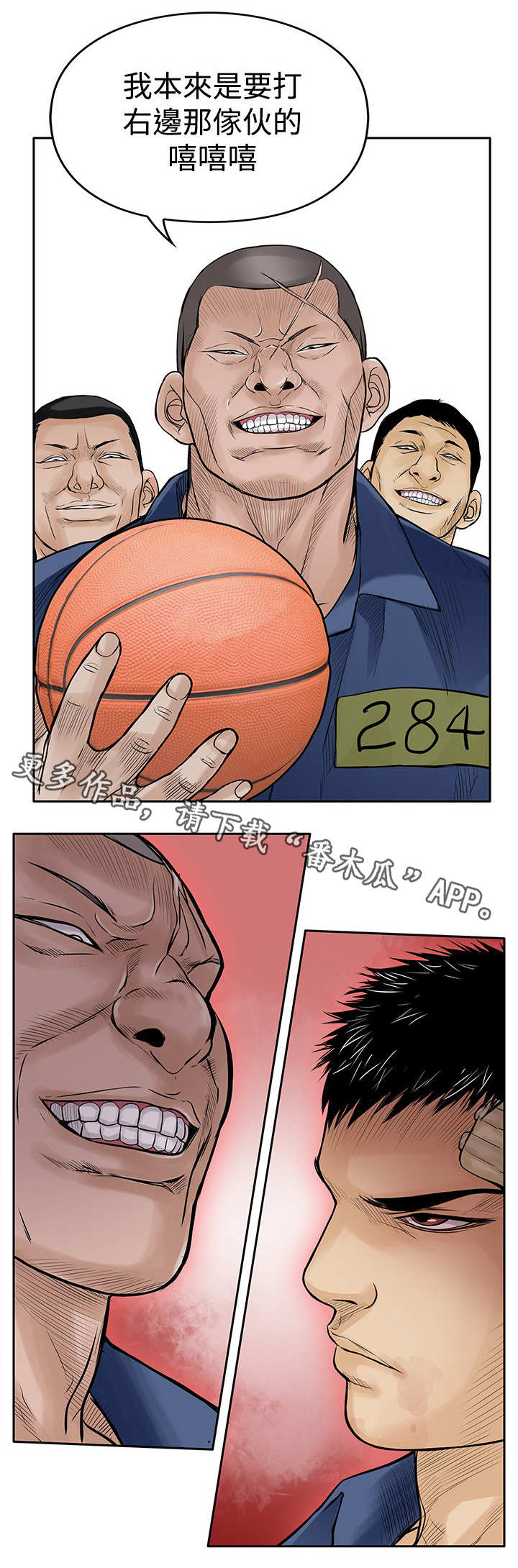 死狱乡卡组强吗漫画,第17章：撞车2图