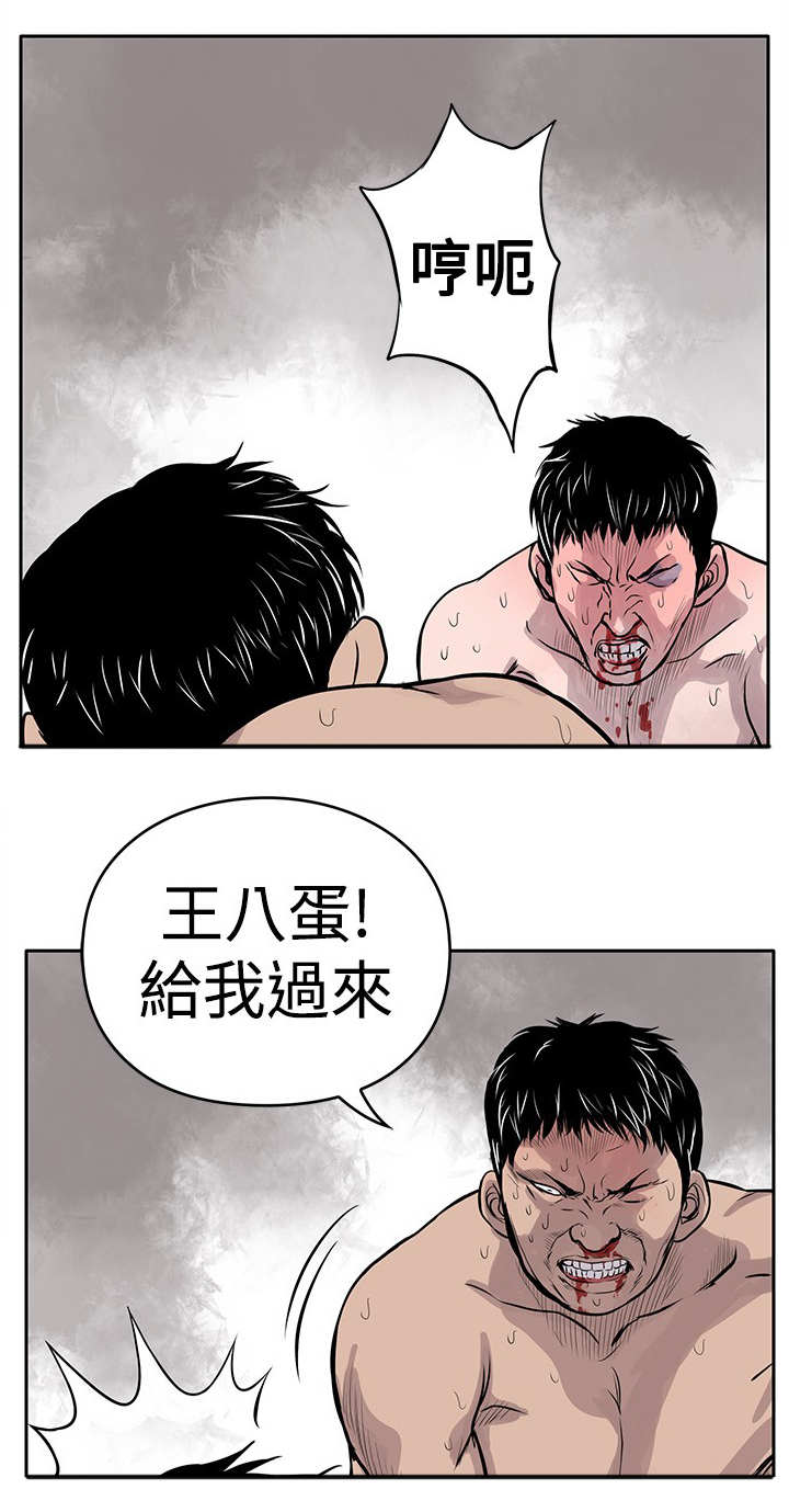 死狱乡卡组强吗漫画,第2章：狗咬狗2图
