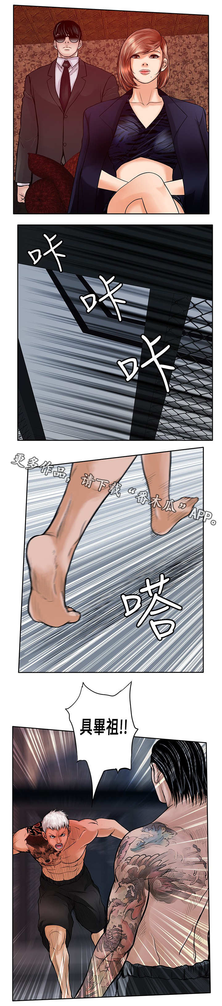 死斗职业选手能打赢普通人吗漫画,第42章：尽管来吧5图