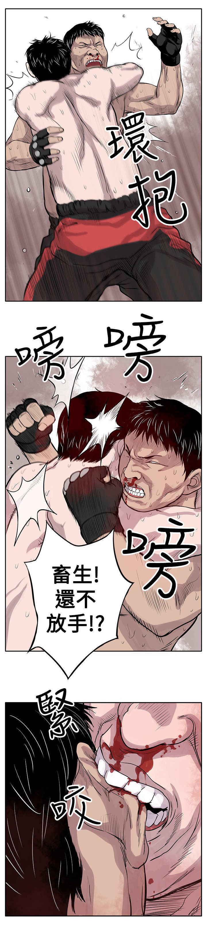 死狱乡卡组强吗漫画,第2章：狗咬狗4图