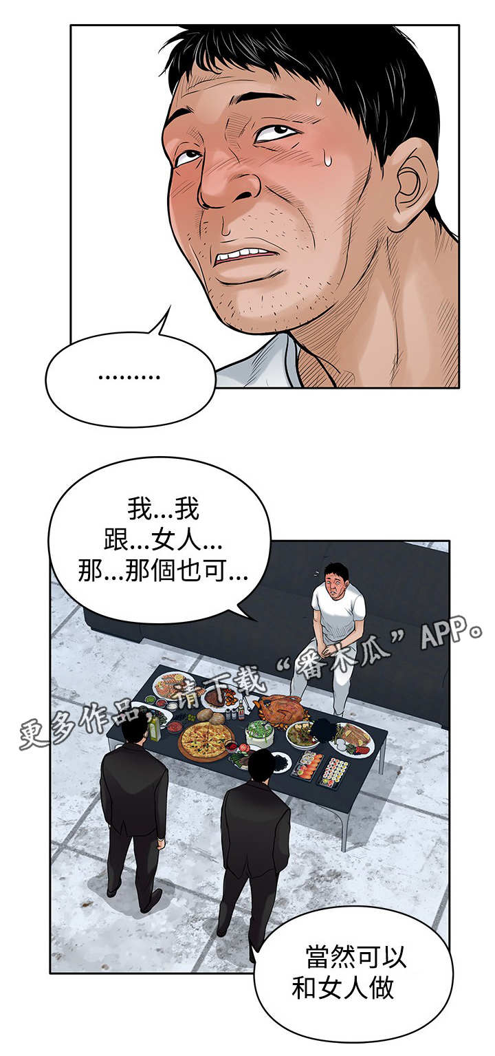死斗40杀端游攻略漫画,第28章：噩梦2图
