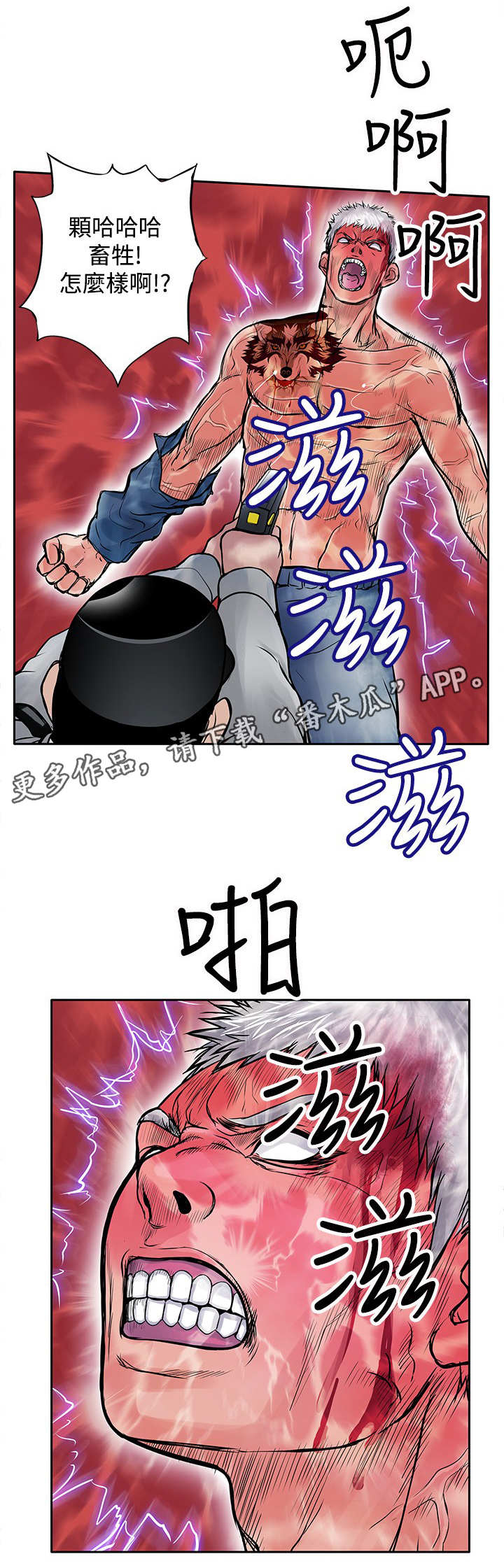 死斗地图选择技巧漫画,第24章：野兽3图