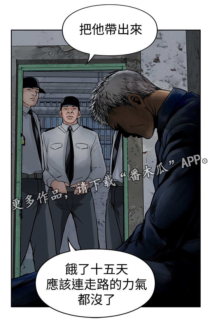 死斗积分与段位关系漫画,第23章：一夜白发1图