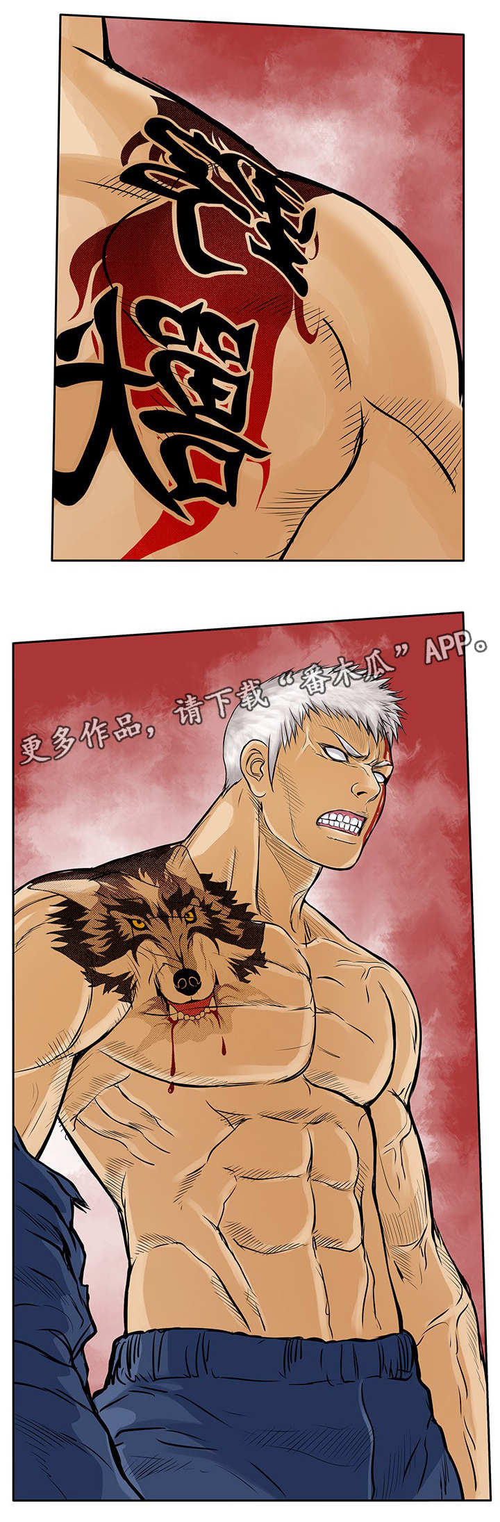 死斗牢狱漫画,第24章：野兽4图