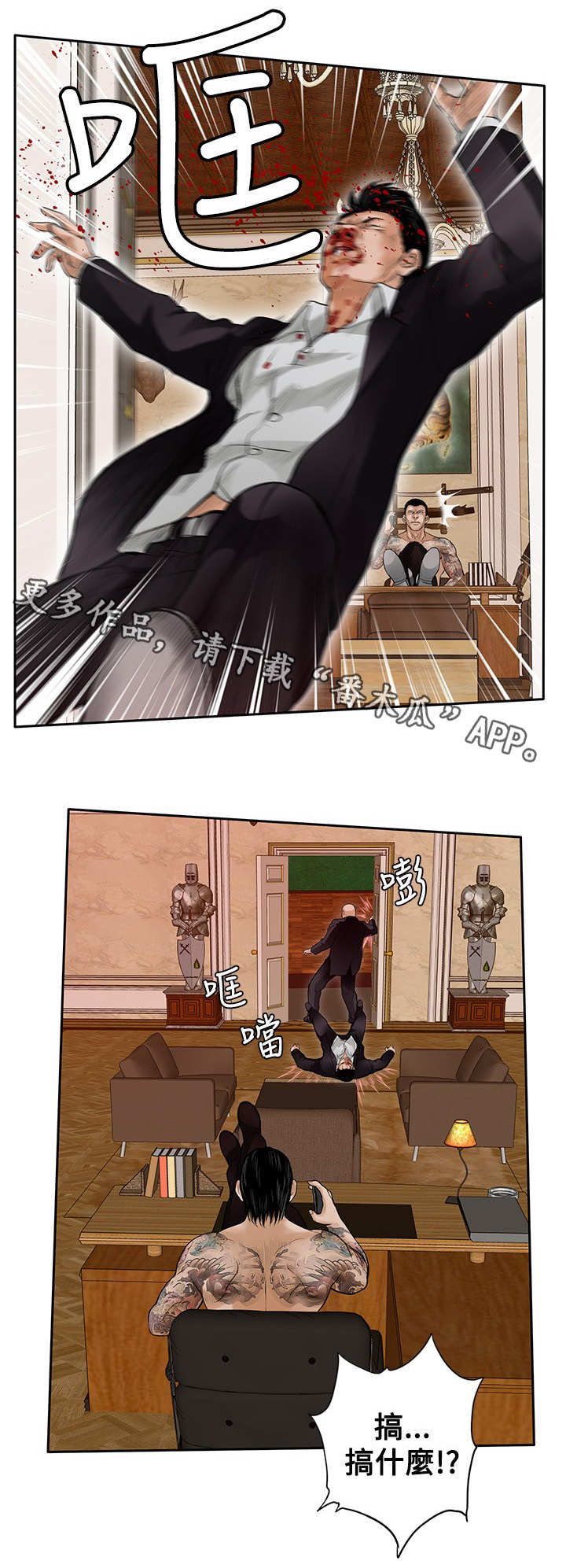 死斗模式优势漫画,第33章：快走5图