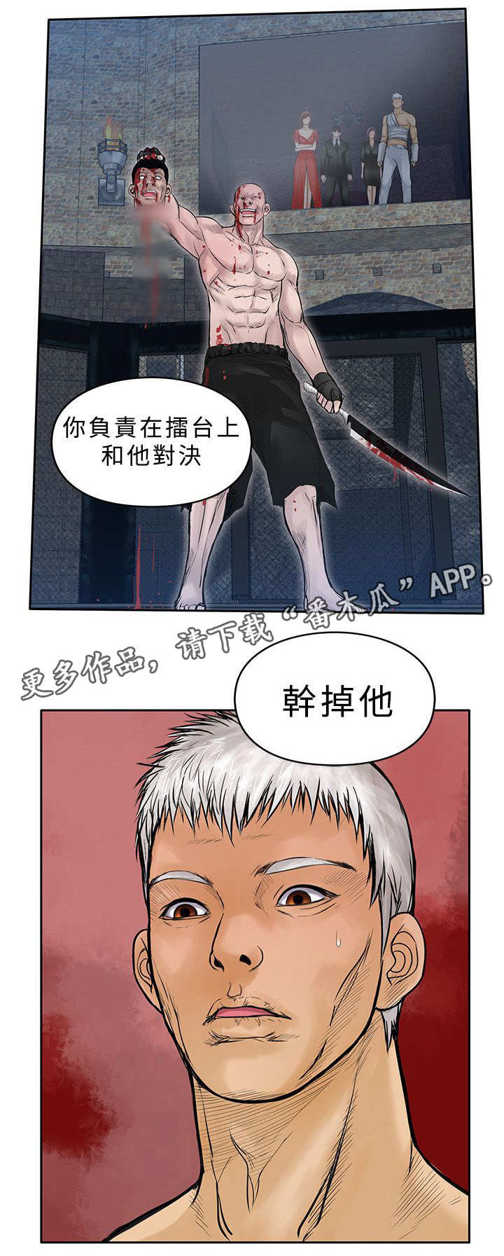 死斗牢狱漫画,第32章：很好4图
